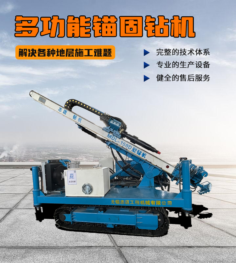 錨桿鉆機(jī)的鉆孔深度和孔徑有何限制